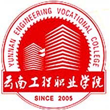 云南工程职业学院高校校徽