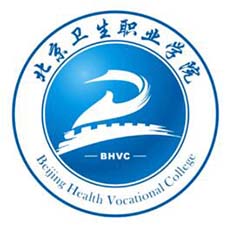 北京卫生职业学院高校校徽